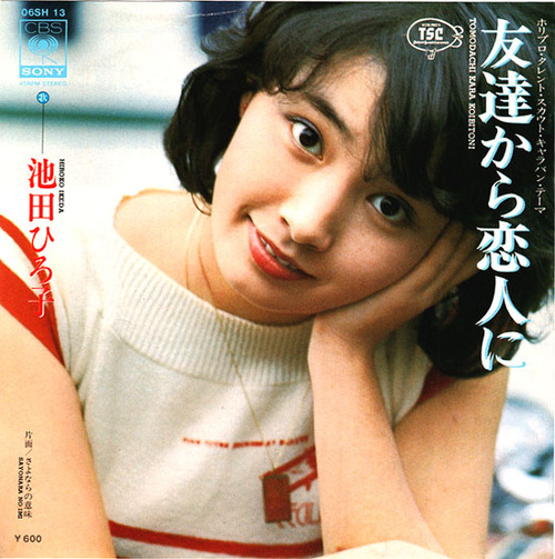 ikeda hiroko