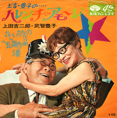 harenchi amore