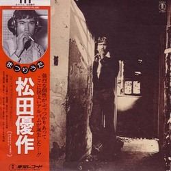 matsuda_yusaku_matsuriuta