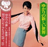 jumboket_yukari