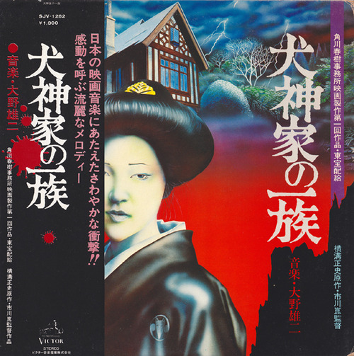 inugamike