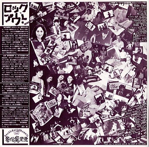 送料無料 百貨店 ロックアウト参佗魔里亜！！ 中古レコ屋のあくび指南 : 邦楽