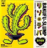80_bakufu