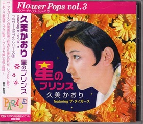 newcd_kumi kaori