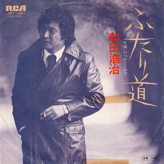 7_wada