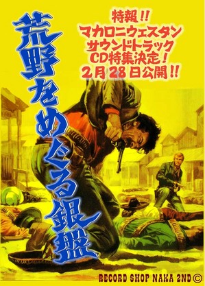 western_movie_trailor_blg