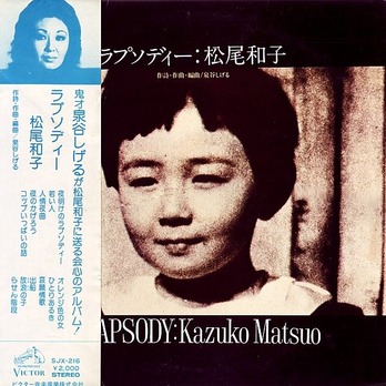 matsuo_kazuko1