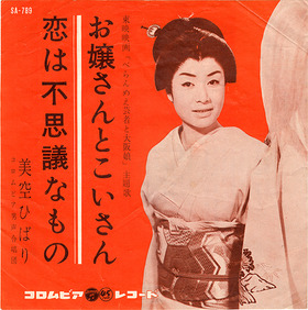 hibari_ojosantokoisan