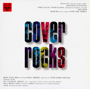 30_cover rocks