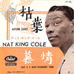 PL4_natkingcole