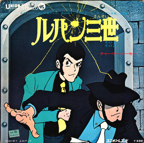 lupin1