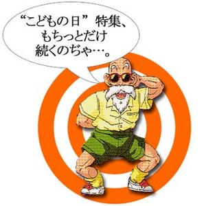 kid_dbz_start