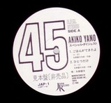 YM_yano_special