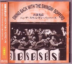 swingin_boppers_swingback