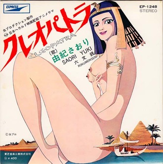 yuki saori_cleopatra