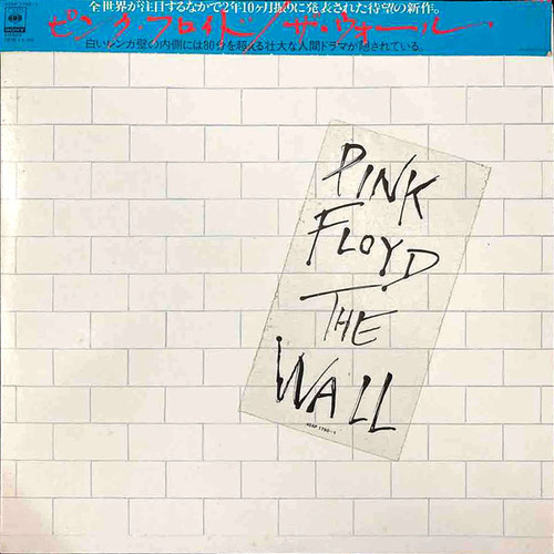 pink floyd_wall