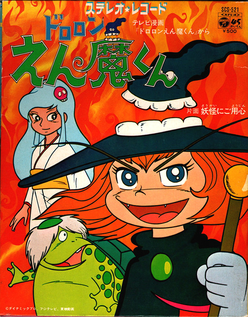 enmakun