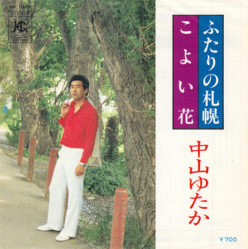 12_nakayama