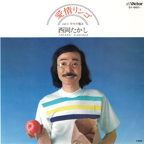 nishiokatakashi_shiawasenomaho
