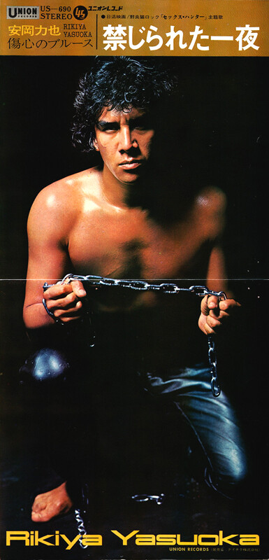 二人の夜がもうすぐ終わる : 中古レコ屋のあくび指南～のんびり