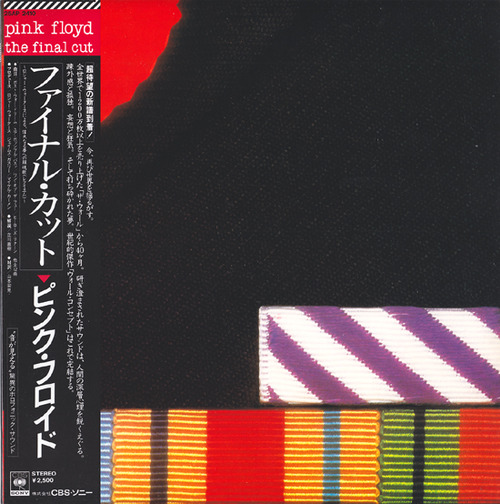 pink floyd3