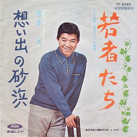 1_Q_wakamono