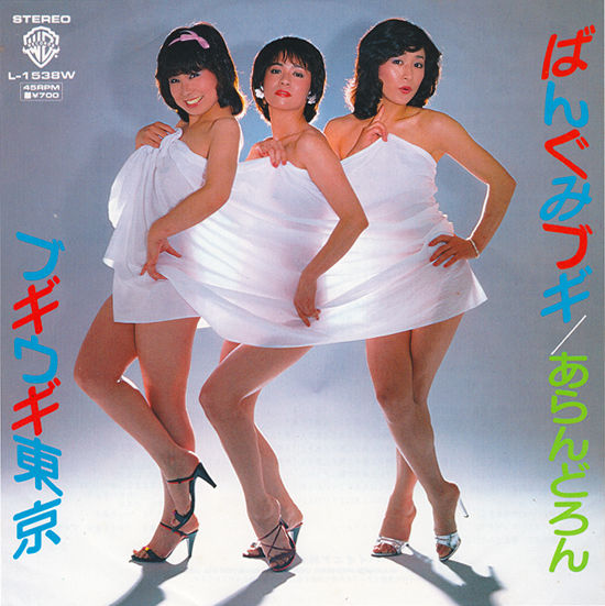あなたのメロディー 知らないで 中古レコ屋のあくび指南 のんびり音を聴きませう ナカ2号店のブログ あなたのメロディー 知らないで 中古レコ屋のあくび指南 のんびり音を聴きませう ナカ2号店のブログ