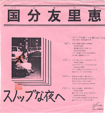 kokubu yurie