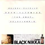 m&a_dtbwb_nikka1