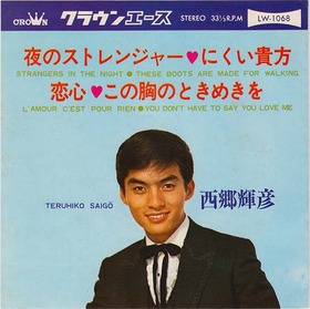 20_saigo