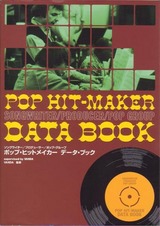 pop hit maker_book