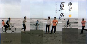 cds_yuzu