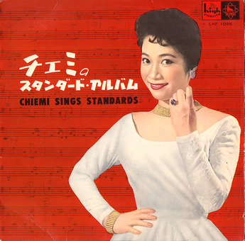 eri chiemi_standard