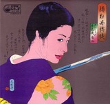 muraoka minoru_yokoo