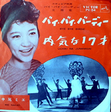 mie nakao