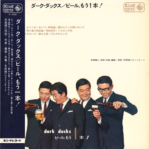 dark ducks_beer