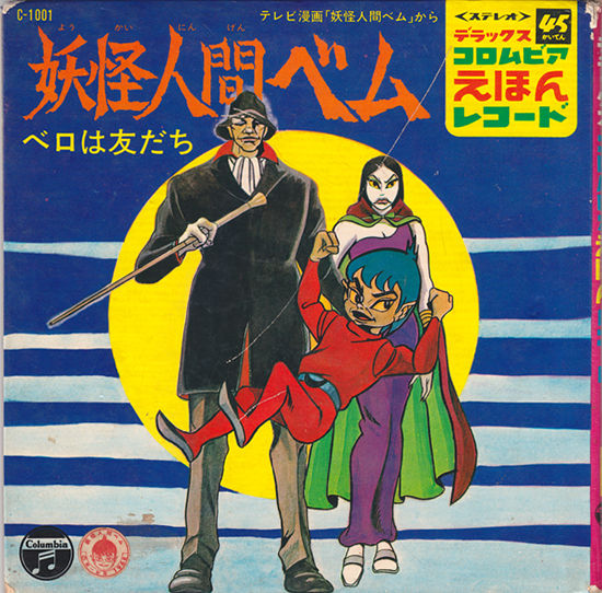 アニメ 特撮 中古レコ屋のあくび指南 のんびり音を聴きませう ナカ2号店のブログ