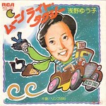 nats_asano_moonlighttaxi