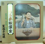 rakugo