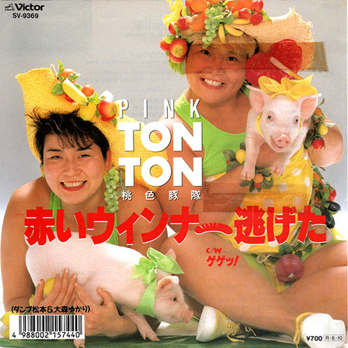 4_pink tonton