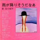rain_oikawa