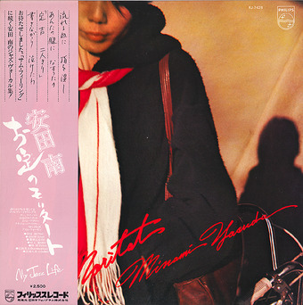 yasuda_minami_osadanomoritart