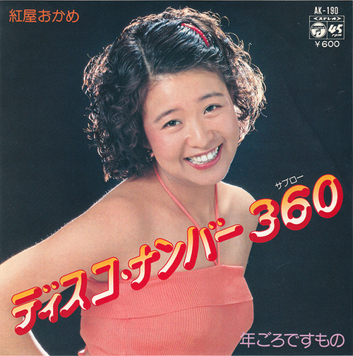 beniya okame