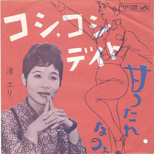nagisa eri