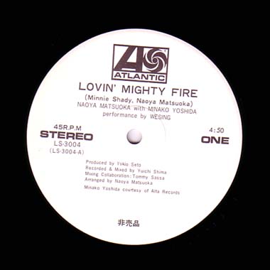 LOVIN' MIGHTY FIRE : 中古レコ屋のあくび指南～のんびり音を聴きませ