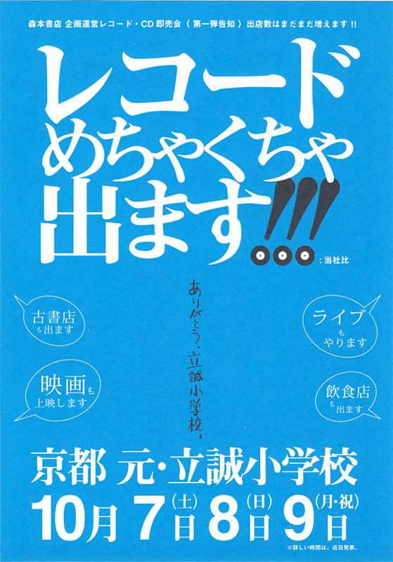 赤い仮面は謎の人 : 中古レコ屋のあくび指南～のんびり音を聴きませう