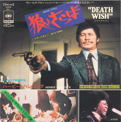 death wish1