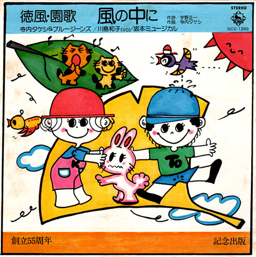 tokufu