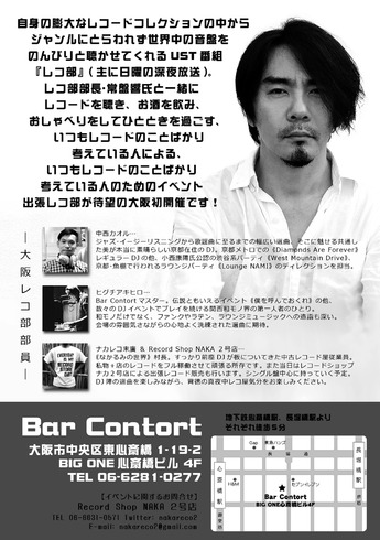 flyer_osaka_recobu_back_780px