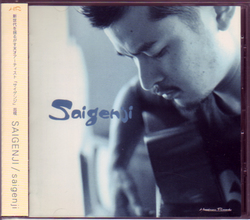 saigenji